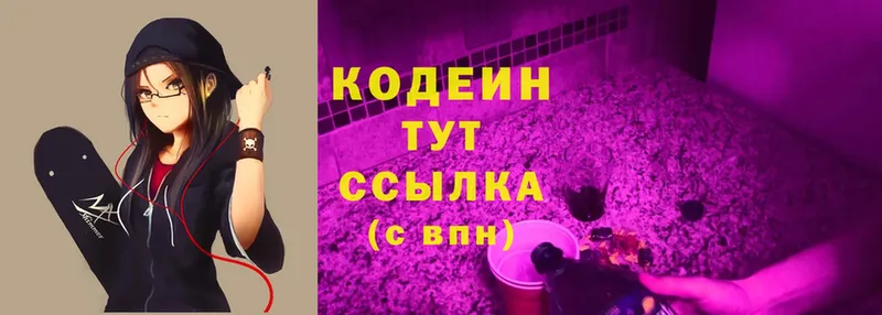 Кодеиновый сироп Lean Purple Drank  где купить наркоту  Крым 