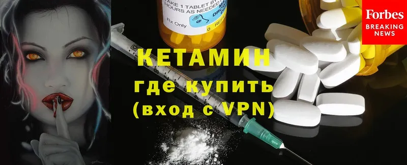 КЕТАМИН VHQ  Крым 