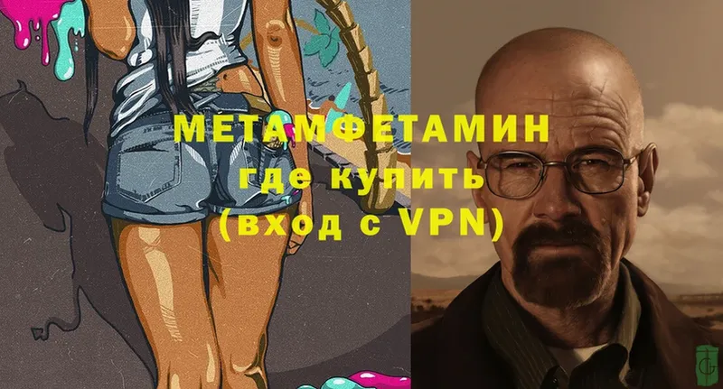 Метамфетамин винт  Крым 